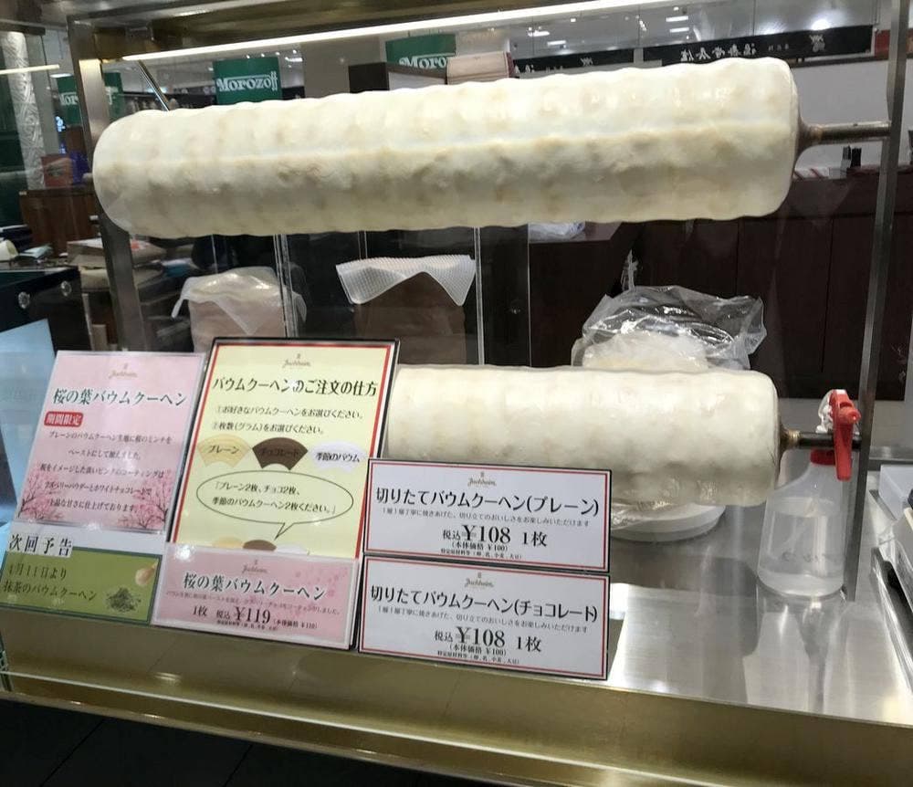 ユーハイム 近鉄百貨店生駒店