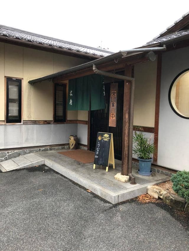 日本料理 松府 - サブ画像1