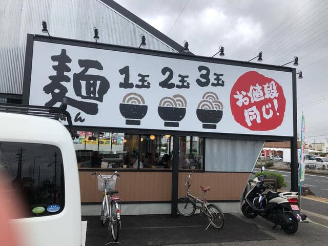 香の川製麺 泉大津店 - サブ画像1