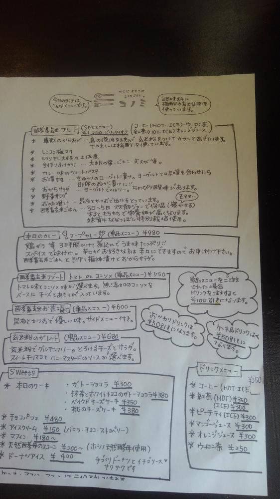 からだよろこぶおうちごはん コノミ - サブ画像3