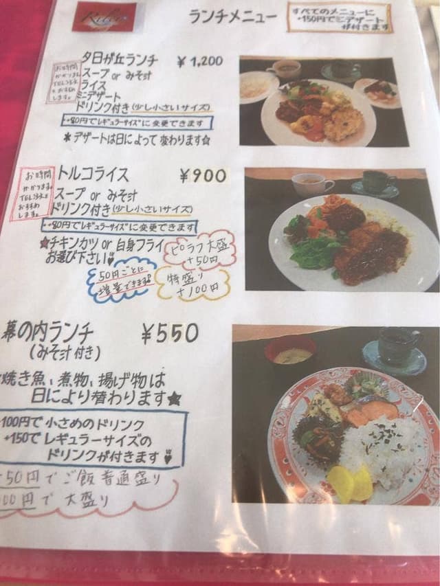 夕日が丘リレイ - サブ画像3