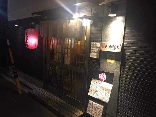 バカぼん - サブ画像3