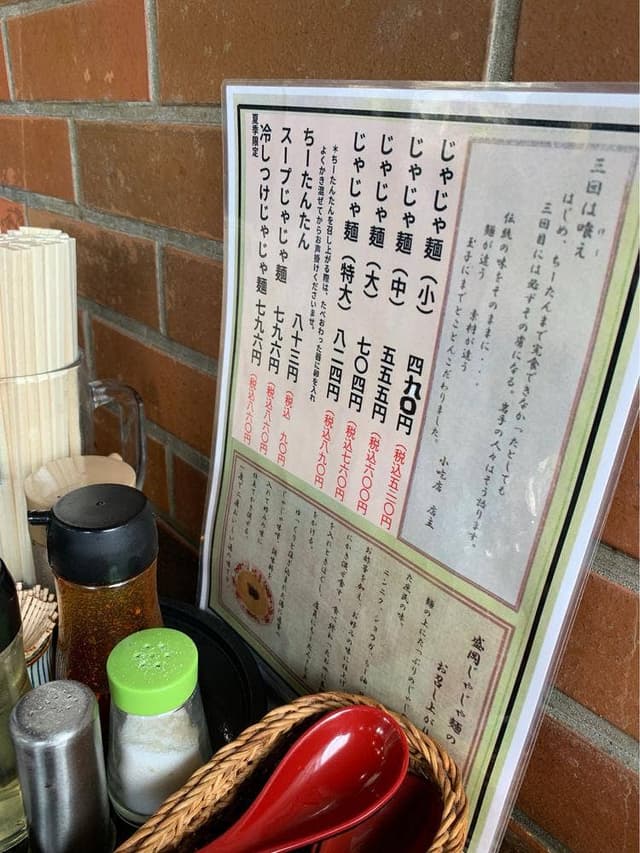 遥遥屋 小吃店 - サブ画像3