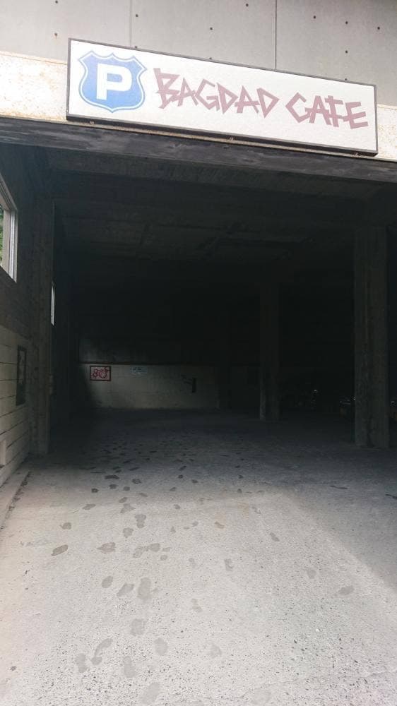 バグダッド・カフェ