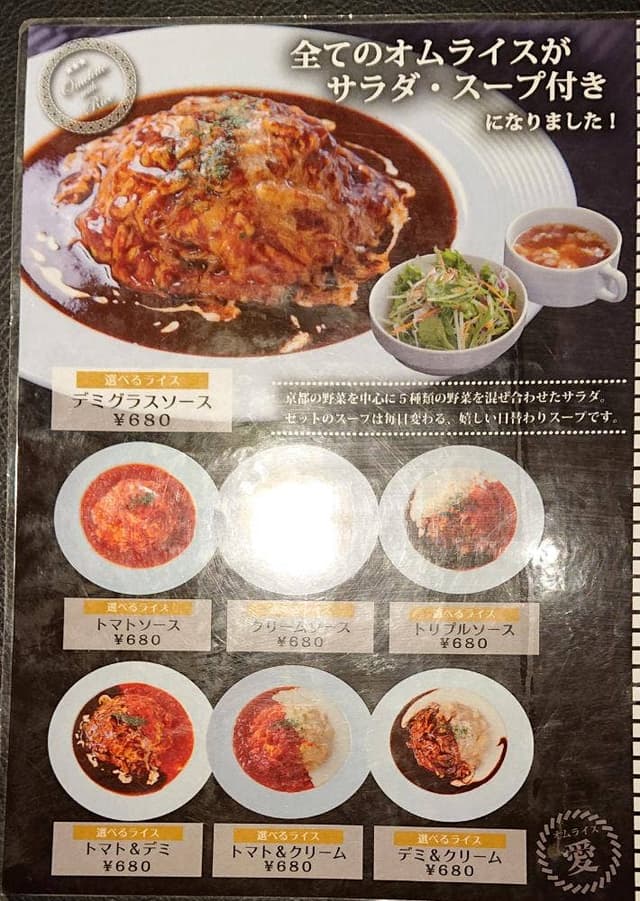 本日のおすすめ 四条烏丸店 - サブ画像2