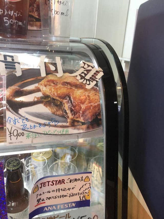ANAフェスタ 高松ゲート店 - サブ画像2