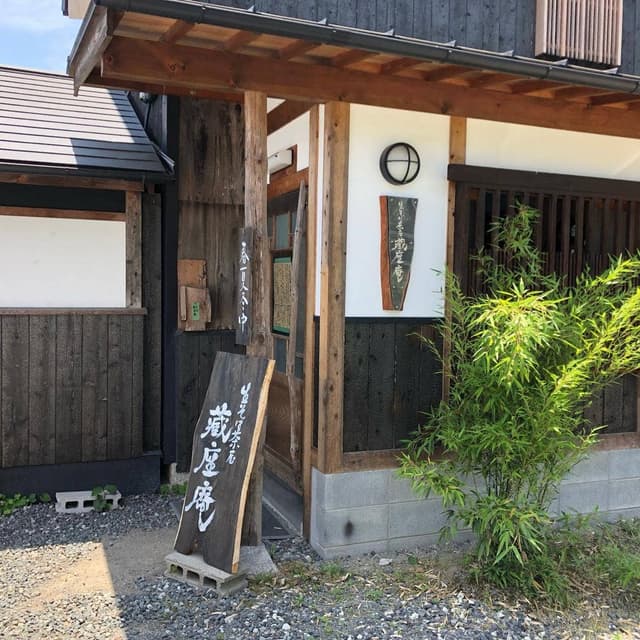 割生そば茶屋 蔵座庵 - サブ画像1