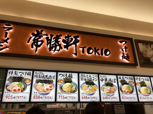 常勝軒 TOKIO - サブ画像1