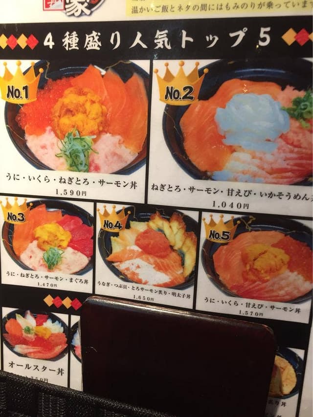 若狭家 - サブ画像2