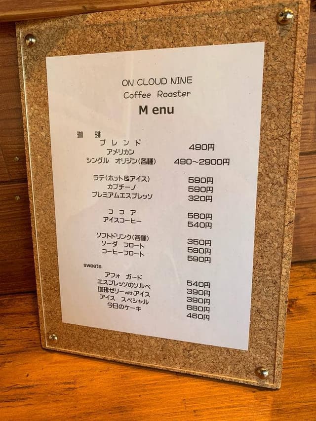 ON CLOUD NINE Coffee Roaster - サブ画像2