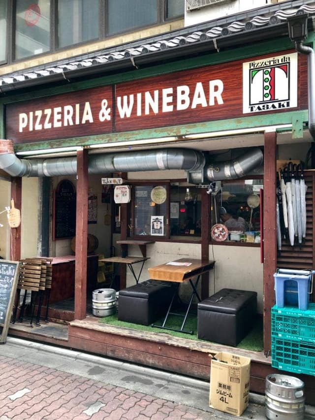 ピッツェリア ダ タサキ - サブ画像1