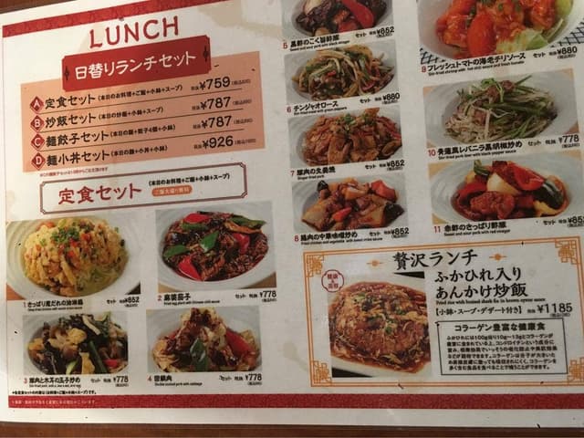 健康中華 青蓮 大宮西口店 - サブ画像3