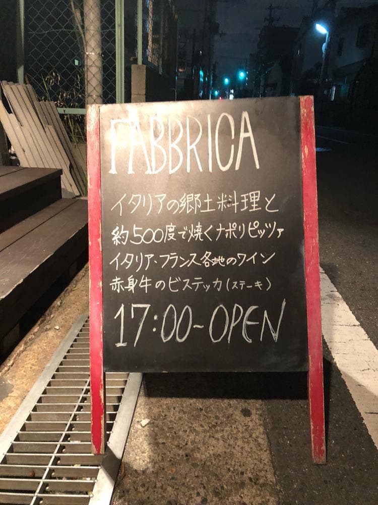 FABBRICA