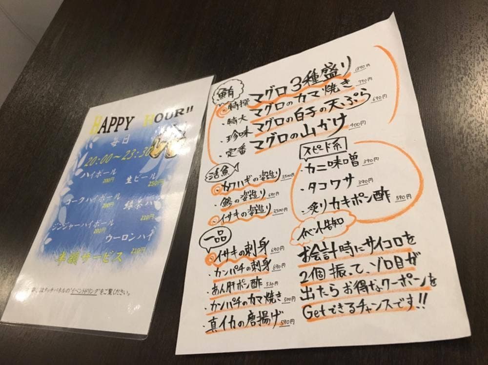 まぐろダイニング 美蔵 ホテルルートインGrand東京東陽町店