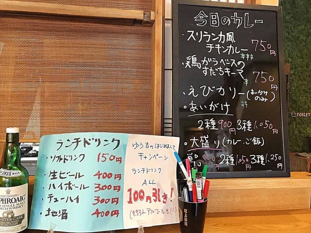 スパイスアベニューゆう吉 - サブ画像2