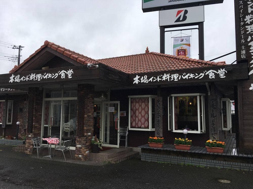 スパイシータンドール 土浦店