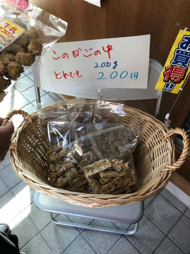 中山製菓 - サブ画像2