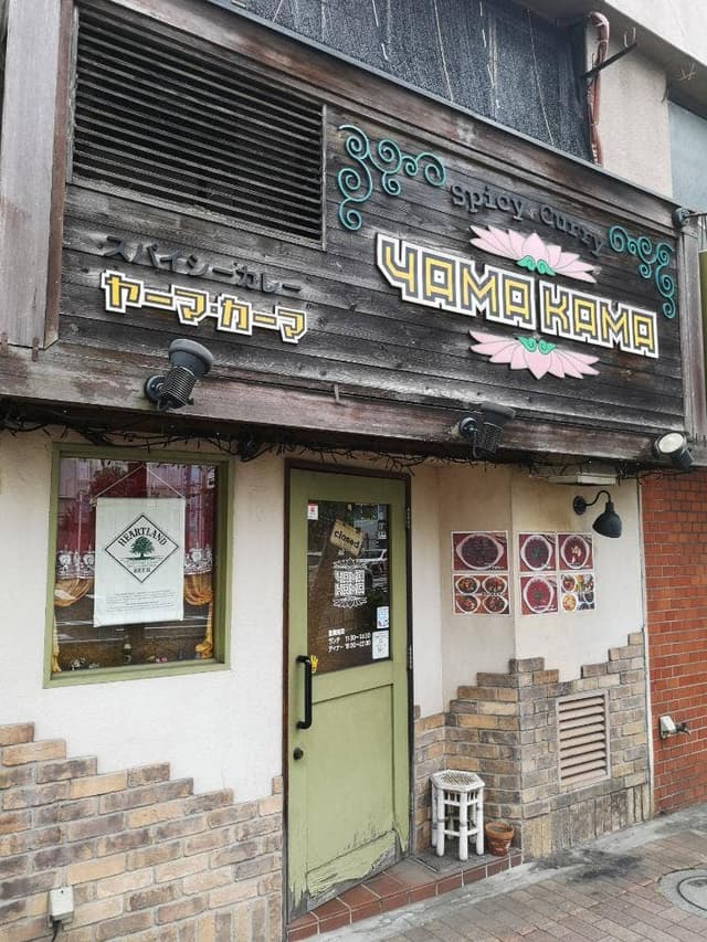 ヤーマカーマ - サブ画像3