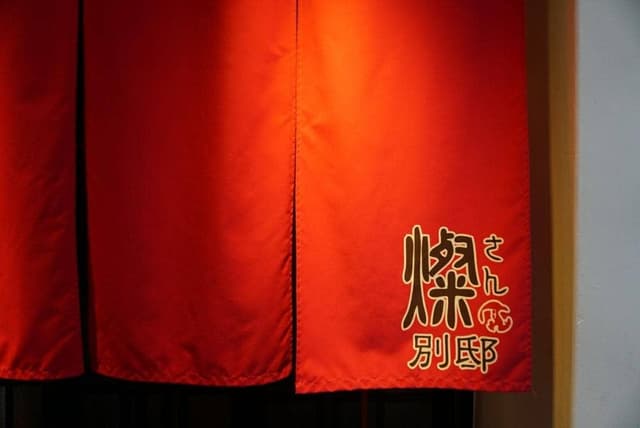 島豚・琉球牛 燦 別邸 - サブ画像2