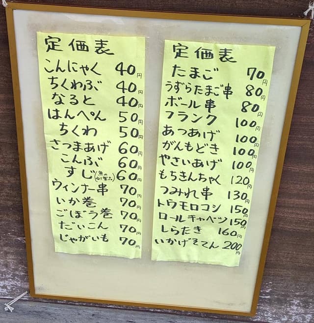 目黒食品 - サブ画像2