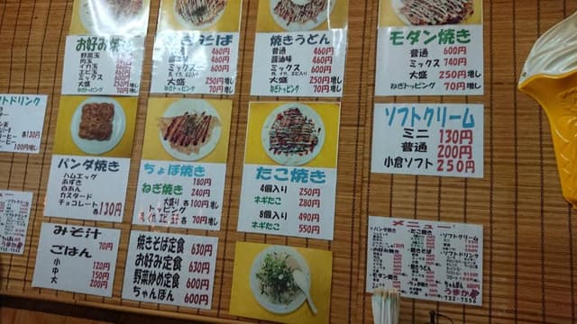 うまか家 - サブ画像2
