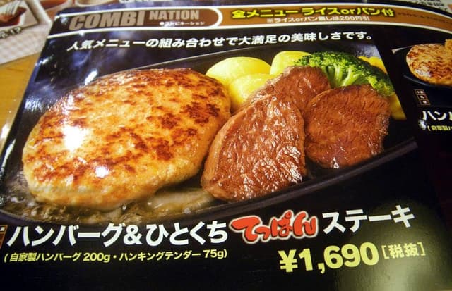 ステーキ宮 東海店 - サブ画像3
