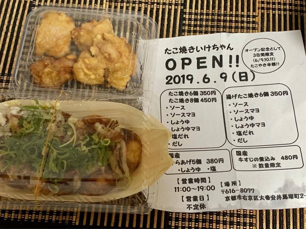 たこ焼き いけちゃん