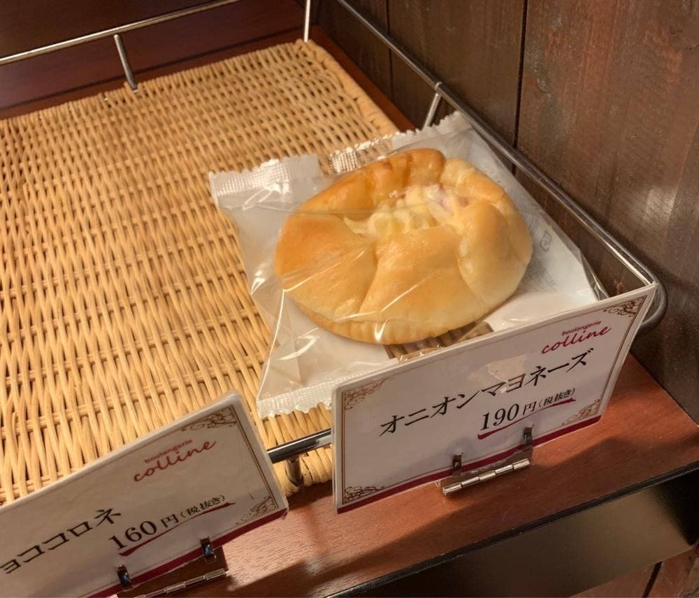 boulangerie c'est si bon