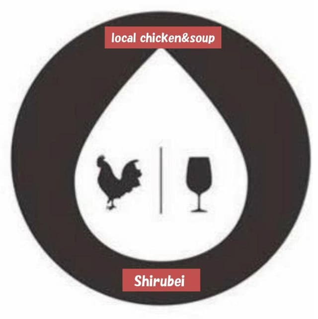 地鶏と汁もん 汁平゛ - サブ画像3