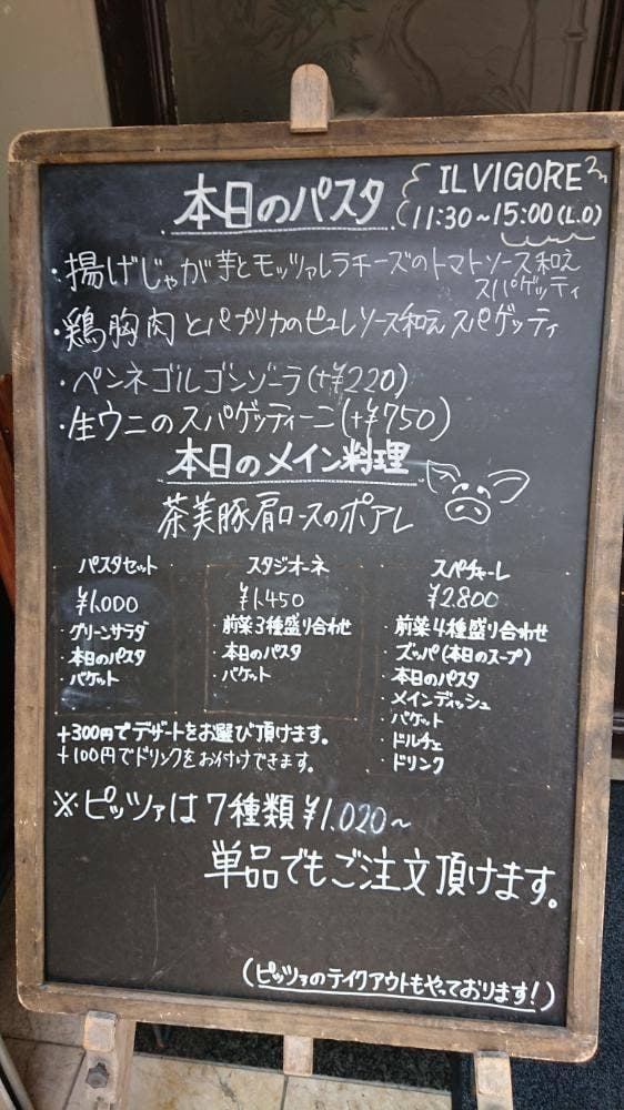 イルヴィゴーレ - サブ画像3