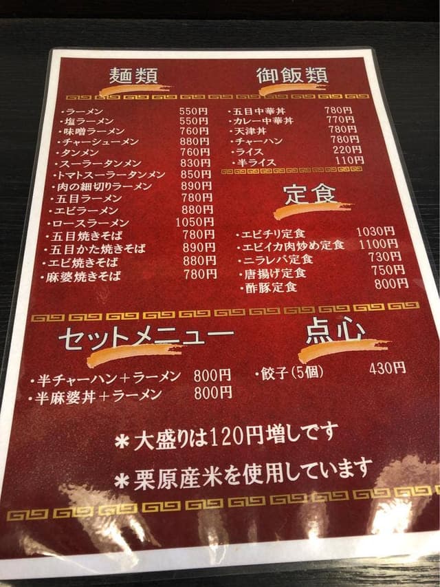 白果楼 - サブ画像2