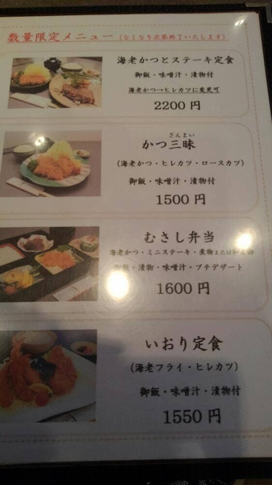 むさし