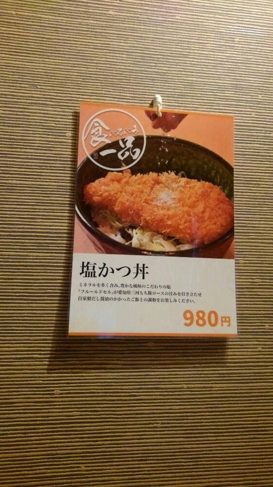 とんかつ葉月 - サブ画像3