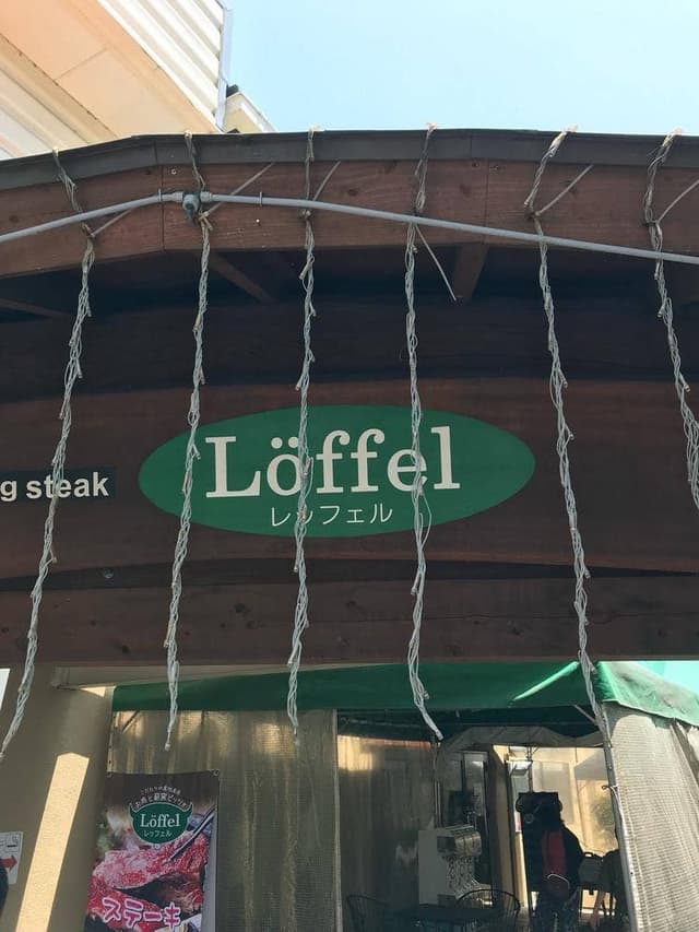 レッフェル - サブ画像1