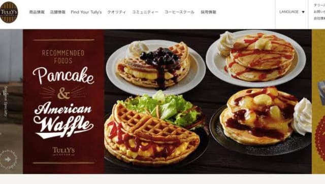 タリーズコーヒー さいか屋藤沢店 - サブ画像1