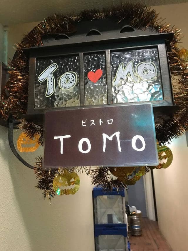 ビストロ TOMO - サブ画像2
