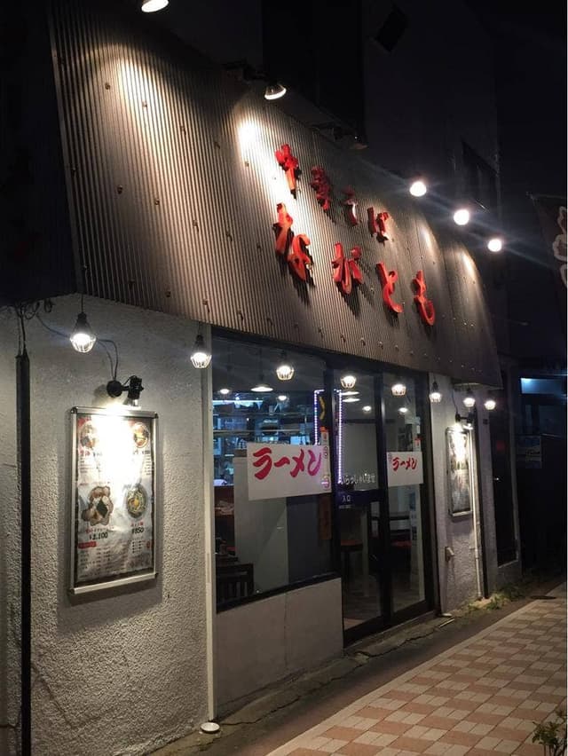 ながとも - サブ画像1