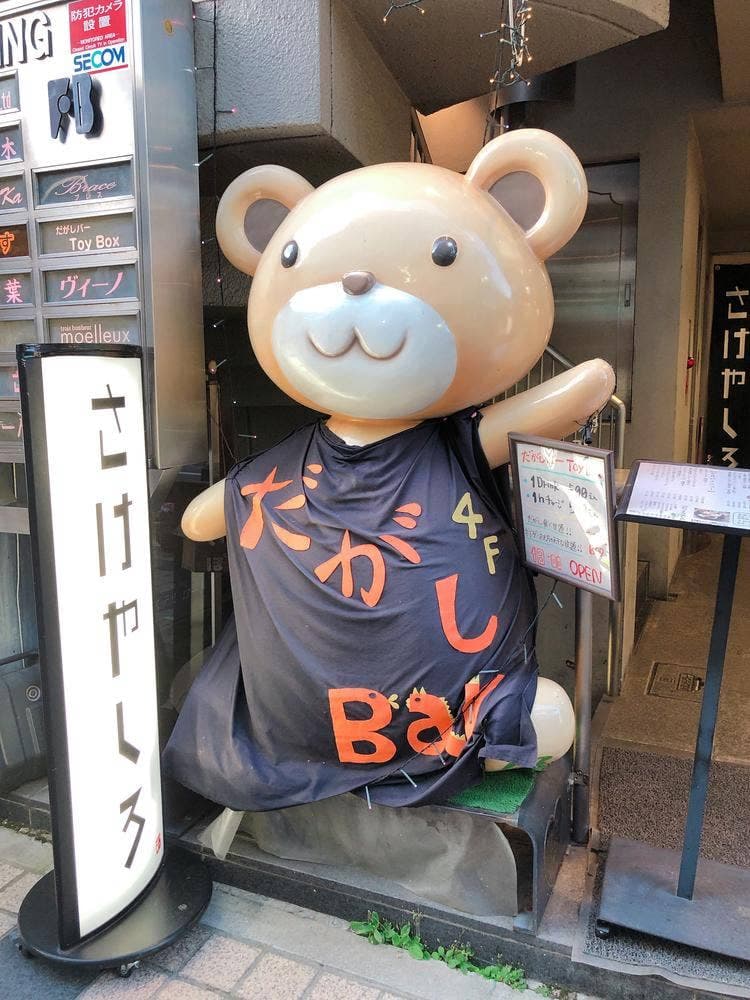 駄菓子BAR トイボックス