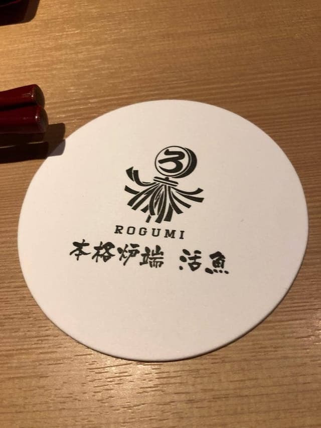 本格炉端・活魚 ろ組 福井駅前店 - サブ画像3