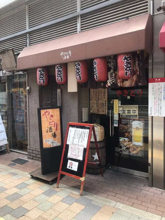 やきとり酒場 - サブ画像3