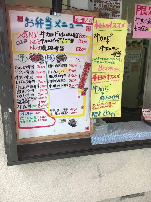丸玄商店 - サブ画像2