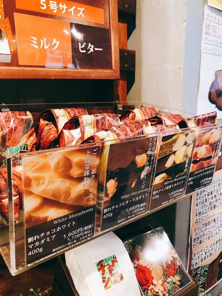 チュベ・ド・ショコラ