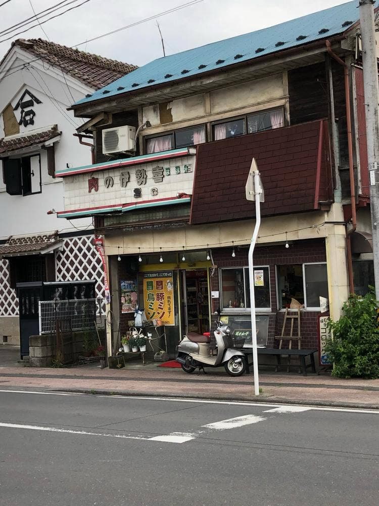 伊勢喜肉店
