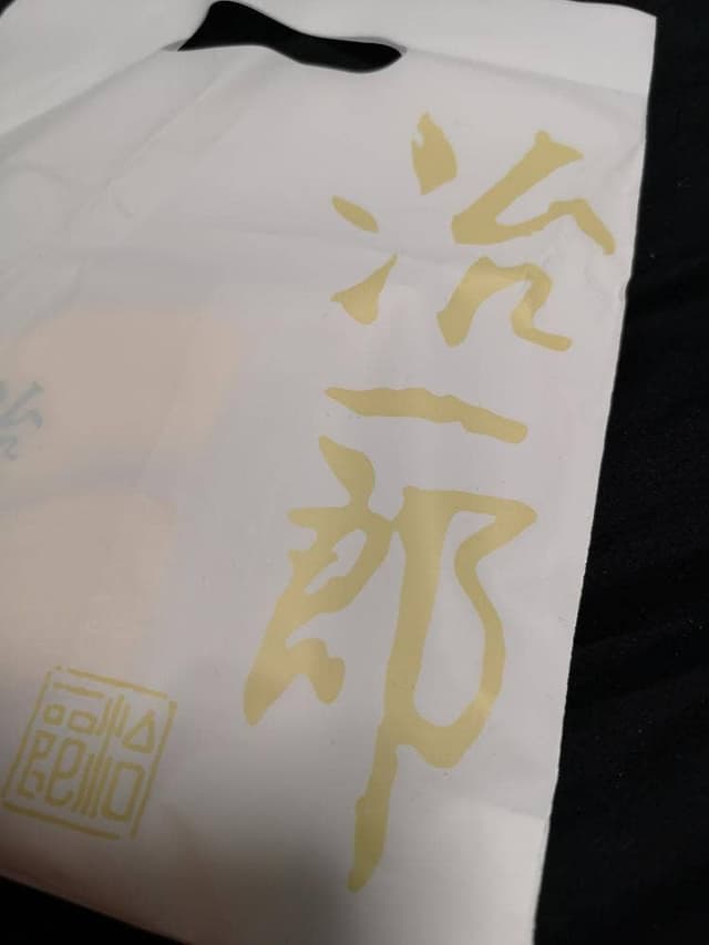 治一郎 グランフロント大阪店 - サブ画像2