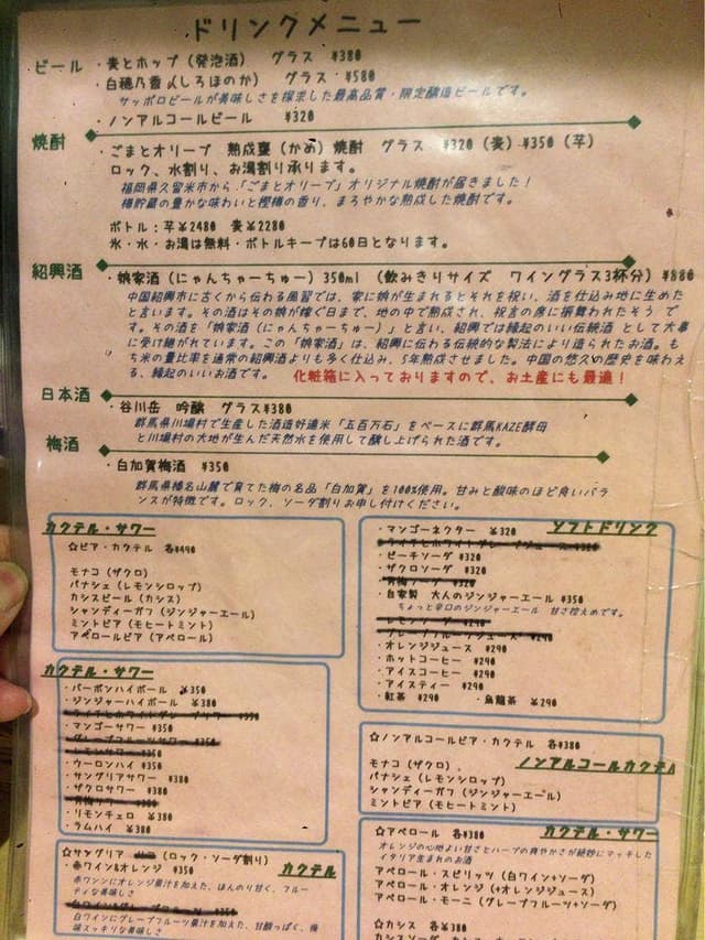 ごまとオリーブ - サブ画像3
