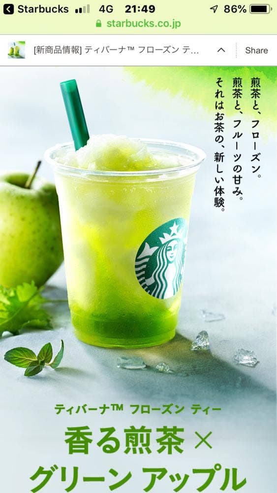 スターバックス コーヒー イオンモール高岡店 - サブ画像3