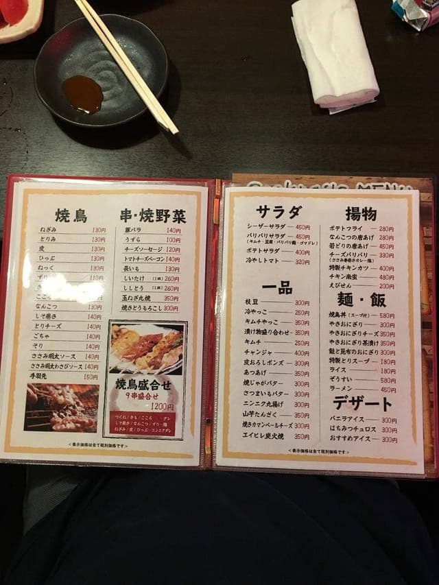 炭火焼鳥 とどめ亭 - サブ画像1