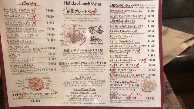 Italian Kitchen VANSAN 天神ソラリアプラザ店 - サブ画像1