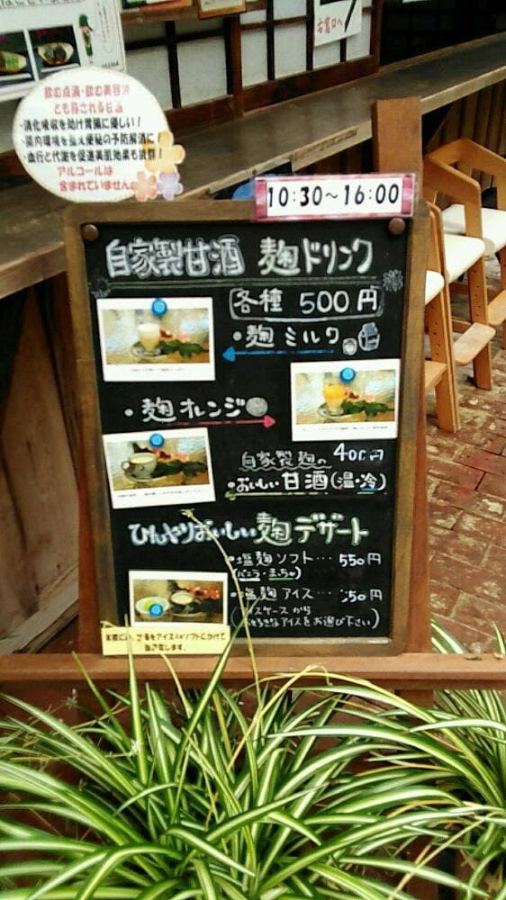 加茂荘花鳥園 お食事処 - サブ画像1