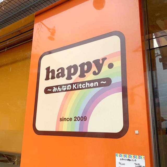 happy〜みんなのkitchen〜 - サブ画像3